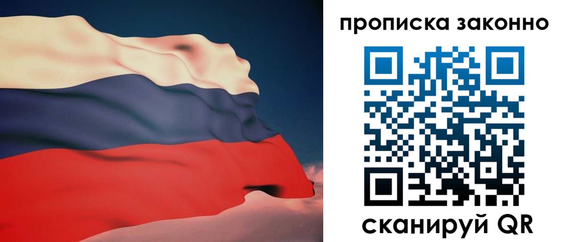 прописка 2025 в Каменке