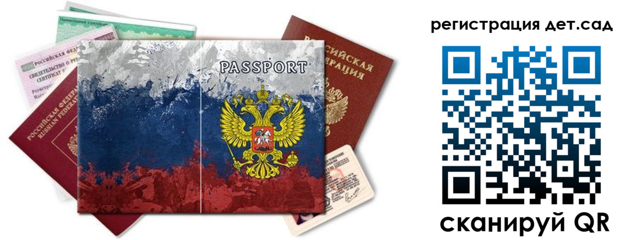 временная регистрация законно в Каменке