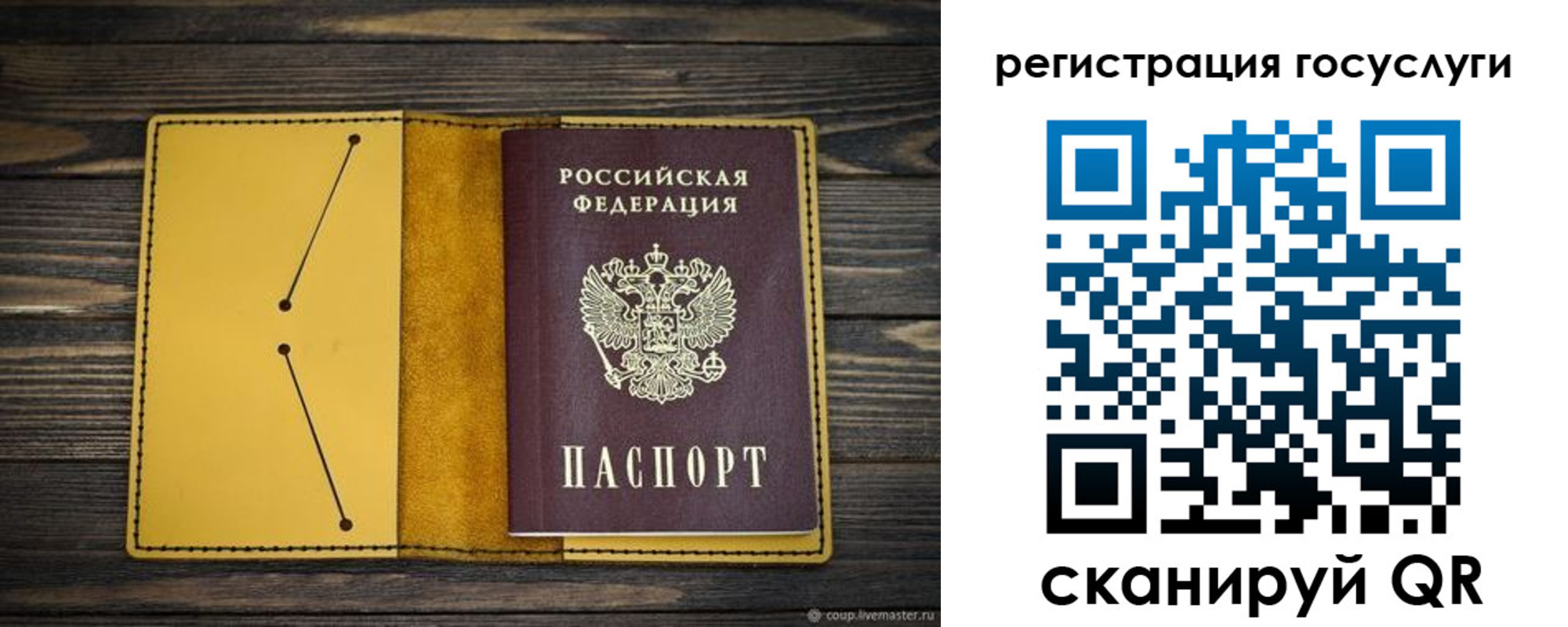 временная регистрация купить в Каменке