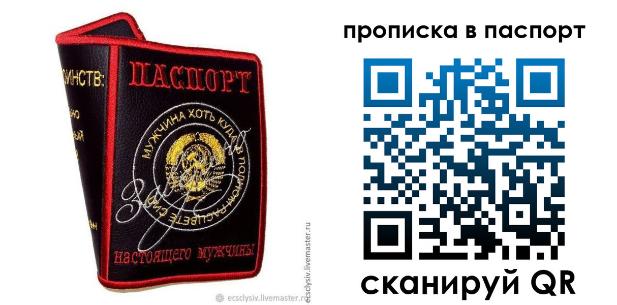 временная регистрация купить в Каменке