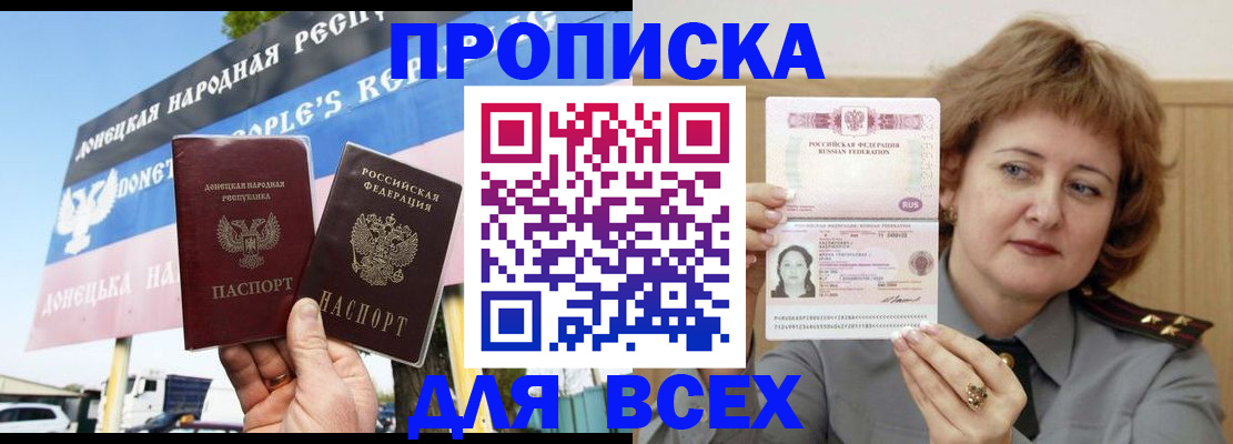 временная регистрация 2025 в Каменке