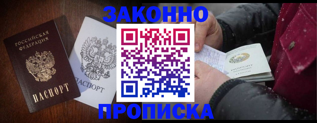 миграционный учет в Каменке