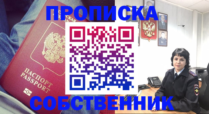 прописка паспорт в Каменке