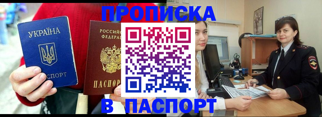 найти адрес прописки в Каменке